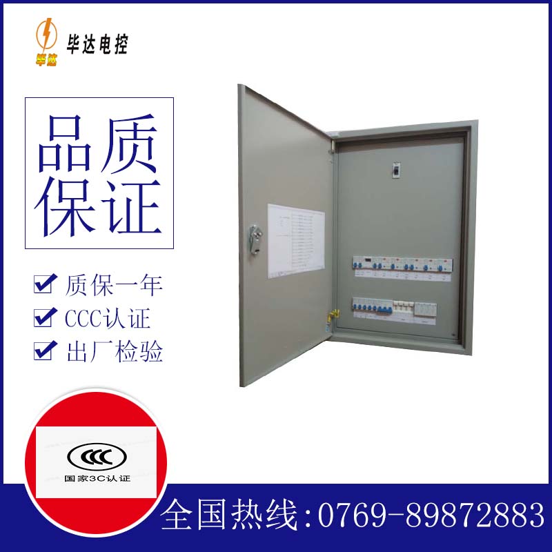 美溪照明配电箱