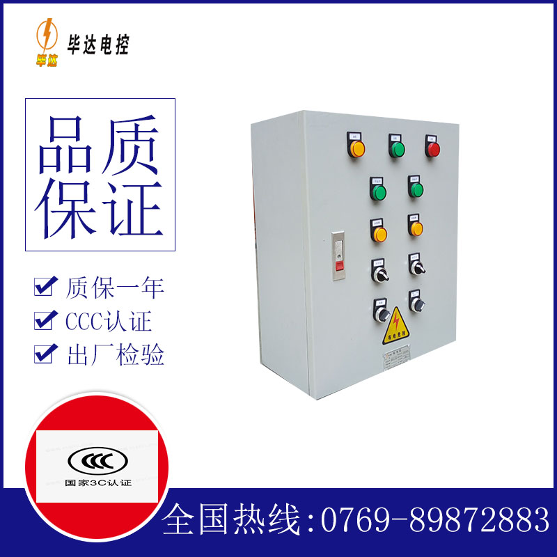 美溪一用一备控制箱
