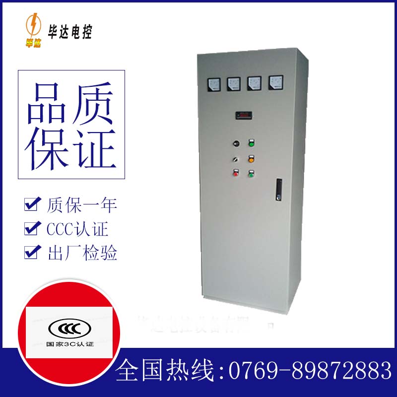 美溪软启动控制柜